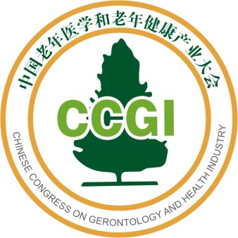 2014 Chinese Congress and Exposition on Gerontology and Health Industry