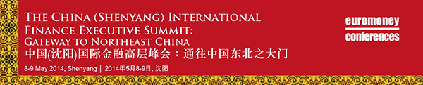 China (Shenyang) International Finance Executive Summit:Gateway to N.E. China