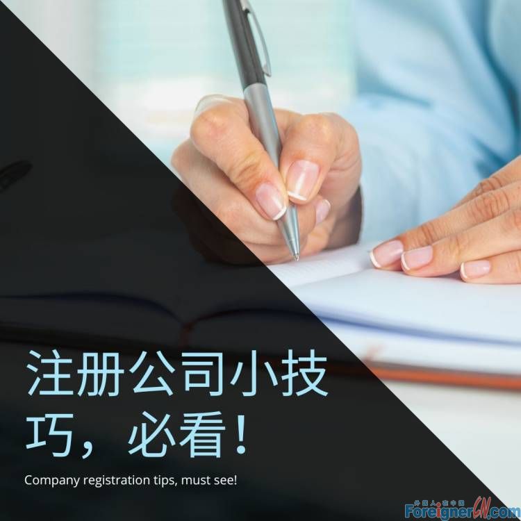 China Company Registration,China Company Registry, Set Up Company in China