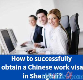 How to successfully obtain a Chinese work visa in Shanghai,