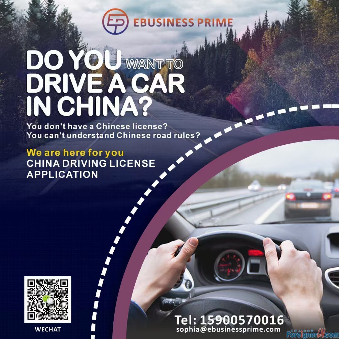 China makes driving-license application easier，Shanghai driving license application