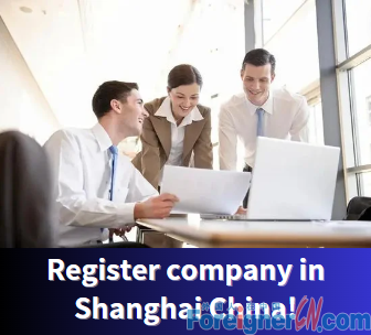Register company in Shanghai China，Set up company in Shanghai