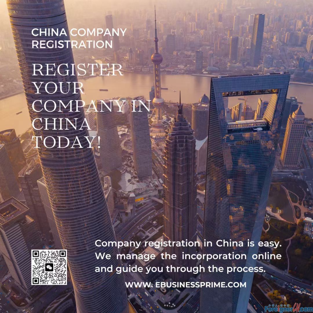 Shanghai registered company - Shanghai industrial