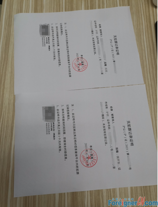 China "No Criminal Record" or China Police Check service,No Criminal Record from ChinaChina Police Clearance/No Criminal Record Certificate