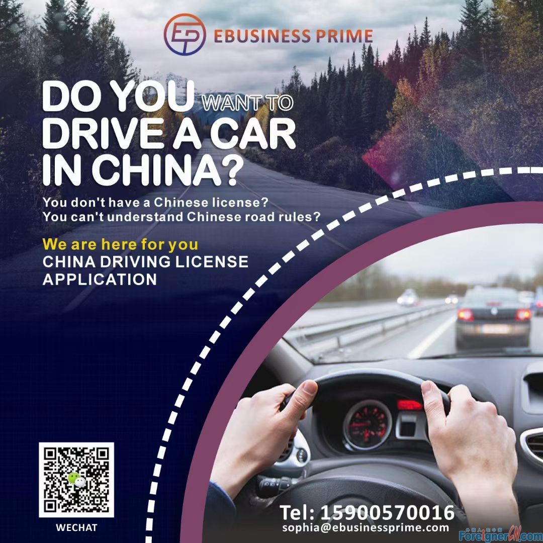 China makes driving-license application easier，Shanghai driving license application,China Driving License Application