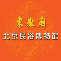Beijing Folklore Museum