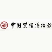 China Red Sandalwood Museum