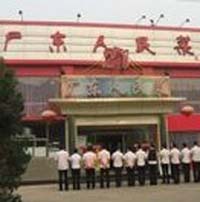 Guangdong Renmin Cai