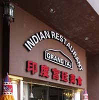 Grand Taj