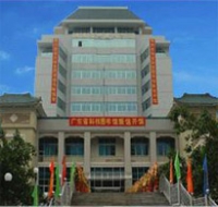 Science & Technology Library of Guangdong Province