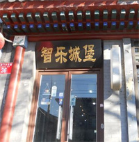 Zhile Chengbao Game Player Store