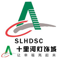 Shilihe Lighting Market