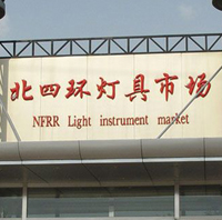 Beisihuan Lighting Market