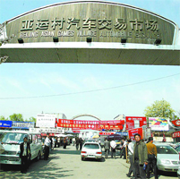 Beijing Yayuncun Car Market
