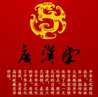 Guang Han Tang Antique Chinese Furniture and Art