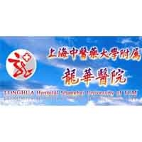 Longhua Hospital Shanghai University of TCM