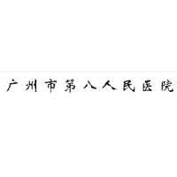 Guangzhou Eighth People's Hospital