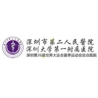 Shenzhen Second People's Hospital