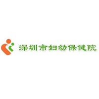 Shenzhen Maternity & Child Health Hospital