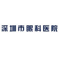 Shenzhen Eyes Hospital