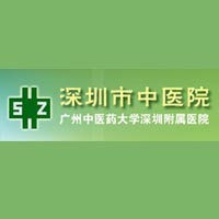 Shenzhen Traditional Chinese Hospital