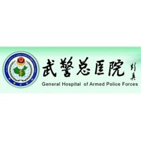 The Armed Police General Hospital