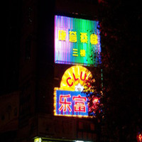 Lefuhao KTV