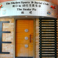 The Snake Pit