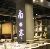 Gintei Teppanyaki Sushi