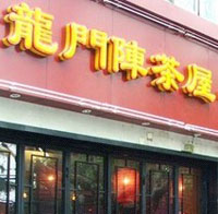 Sichuan Citizen