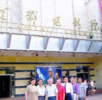 Capital Huarong Film Art Center