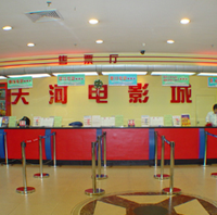 Galaxy Cinema