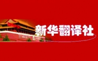 Xinhua Translation Group