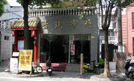 Duolun Road Antique Market