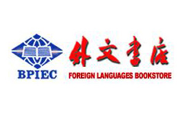 Beijing Foreign Languages Bookstore