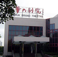 Fenghua Theater