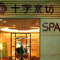Crosswaters Spa