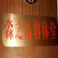 Miao Zhi Yu Home Spa