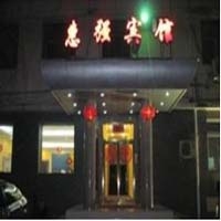 Beijing Hui Qiang Hotel