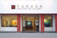 Creation Art Gallery