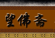 Wangfozhai Gallery