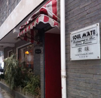 Soul Mate Coffee House