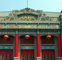 Xi'an People's Theater