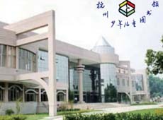 Hangzhou Children's Library