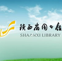 Shaanxi Library