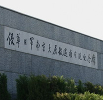 The Memorial Hall of the Victims in Nanjing Massacre by Japanese Invaders