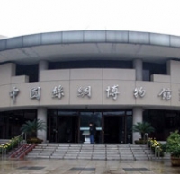 China National Silk Museum