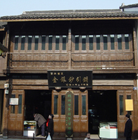 Hangzhou World Numismatic Museum