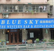 Blue Sky