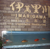 IMARIGAWA